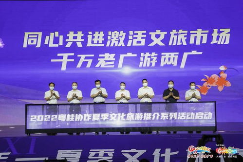 桂粵攜手，共啟夏日文旅新篇章 “千萬(wàn)老廣游兩廣”活動(dòng)深度解析