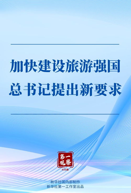 中華人民共和國(guó)司法部職能與旅游業(yè)務(wù)的法律保障